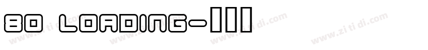 80 LOADING字体转换